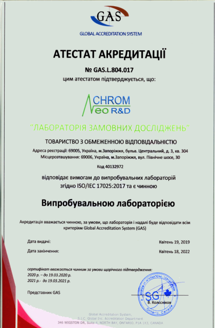 ИСО-17025-2005